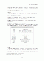 Slip casting(주입성형) 9페이지