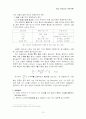 Slip casting(주입성형) 10페이지