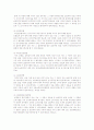 사회복지법상의 권리구제에 관한 고찰 4페이지
