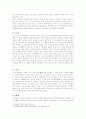 [실학자]조선시대 실학자들의 개혁안 5페이지