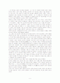 [고려사]원의 간섭기가 고려에 미친 영향 5페이지