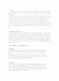 일반생물 레포트 7페이지