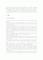 사이버 인터넷중독 Addiction 2페이지