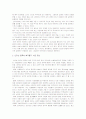 사이버 인터넷중독 Addiction 3페이지