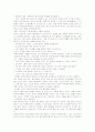 사이버 인터넷중독 Addiction 5페이지
