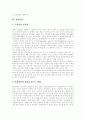 [담배][흡연][금연대책]담배, 흡연의 해악과 영향 및 금연대책 분석(담배 성분과 흡연 해악, 담배가 기호 식품이 된 이유, 간접흡연, 임신중흡연, 금연대책, 비흡연자 간접흡연 피해보호, 흡연자 금연실천 지원) 5페이지