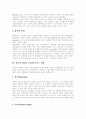 [담배][흡연][금연대책]담배, 흡연의 해악과 영향 및 금연대책 분석(담배 성분과 흡연 해악, 담배가 기호 식품이 된 이유, 간접흡연, 임신중흡연, 금연대책, 비흡연자 간접흡연 피해보호, 흡연자 금연실천 지원) 10페이지