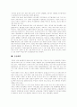 [담배][흡연][금연대책]담배, 흡연의 해악과 영향 및 금연대책 분석(담배 성분과 흡연 해악, 담배가 기호 식품이 된 이유, 간접흡연, 임신중흡연, 금연대책, 비흡연자 간접흡연 피해보호, 흡연자 금연실천 지원) 14페이지