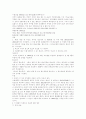 [성희롱][직장내성희롱]성희롱(직장내성희롱) 심층 분석(다양한 사례 중심)(성희롱의 의미, 성희롱의 영향, 성희롱의 여러 유형, 직장내 성희롱의 판단기준, 성희롱 사례, 직장내 성희롱의 원인에 따른 대책) 10페이지