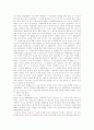 [성희롱][직장내성희롱]성희롱(직장내성희롱) 심층 분석(다양한 사례 중심)(성희롱의 의미, 성희롱의 영향, 성희롱의 여러 유형, 직장내 성희롱의 판단기준, 성희롱 사례, 직장내 성희롱의 원인에 따른 대책) 12페이지