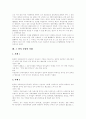 [성희롱][직장내성희롱]성희롱(직장내성희롱) 심층 분석(다양한 사례 중심)(성희롱의 의미, 성희롱의 영향, 성희롱의 여러 유형, 직장내 성희롱의 판단기준, 성희롱 사례, 직장내 성희롱의 원인에 따른 대책) 14페이지