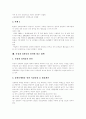 [성희롱][직장내성희롱]성희롱(직장내성희롱) 심층 분석(다양한 사례 중심)(성희롱의 의미, 성희롱의 영향, 성희롱의 여러 유형, 직장내 성희롱의 판단기준, 성희롱 사례, 직장내 성희롱의 원인에 따른 대책) 15페이지