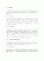 [성폭력][전자팔찌][화학적거세]성폭력 문제와 성폭력 근절을 위한 사회적 대책(전자팔찌와 화학적거세)(성폭력의 잘못된 통념, 성폭력 후유증, 전자팔찌와 화학적 거세, 성폭력근절을 위한 사회구조적인 대책) 5페이지