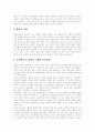 [성폭력][전자팔찌][화학적거세]성폭력 문제와 성폭력 근절을 위한 사회적 대책(전자팔찌와 화학적거세)(성폭력의 잘못된 통념, 성폭력 후유증, 전자팔찌와 화학적 거세, 성폭력근절을 위한 사회구조적인 대책) 9페이지