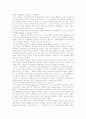 [성희롱]외국의 태도와 판례를 통해 본 직장내 성희롱 관련 정책의 실효성 확보 방안 고찰(직장내 성폭력이 미치는 영향, 성희롱의 성립요건과 유형, 직장내 성희롱 예방교육 관련 정책의 실효성 확보 방안) 6페이지