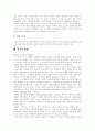 [성희롱]외국의 태도와 판례를 통해 본 직장내 성희롱 관련 정책의 실효성 확보 방안 고찰(직장내 성폭력이 미치는 영향, 성희롱의 성립요건과 유형, 직장내 성희롱 예방교육 관련 정책의 실효성 확보 방안) 7페이지