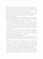 [성희롱]외국의 태도와 판례를 통해 본 직장내 성희롱 관련 정책의 실효성 확보 방안 고찰(직장내 성폭력이 미치는 영향, 성희롱의 성립요건과 유형, 직장내 성희롱 예방교육 관련 정책의 실효성 확보 방안) 8페이지