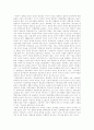 [정책네트워크]정책네트워크 심층 분석(정책네크워크 개념, 정책네트워크 구성요소, 정책형성연구로서 조합주의-다원주의 한계, 세계경제 패러다임 변화와 네트워크의 부상, 정책공동체와 정책네트워크 모형) 2페이지