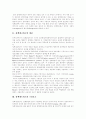 [정책네트워크]정책네트워크 심층 분석(정책네크워크 개념, 정책네트워크 구성요소, 정책형성연구로서 조합주의-다원주의 한계, 세계경제 패러다임 변화와 네트워크의 부상, 정책공동체와 정책네트워크 모형) 3페이지