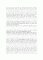 [정책네트워크]정책네트워크 심층 분석(정책네크워크 개념, 정책네트워크 구성요소, 정책형성연구로서 조합주의-다원주의 한계, 세계경제 패러다임 변화와 네트워크의 부상, 정책공동체와 정책네트워크 모형) 4페이지