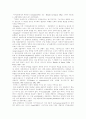 [정책네트워크]정책네트워크 심층 분석(정책네크워크 개념, 정책네트워크 구성요소, 정책형성연구로서 조합주의-다원주의 한계, 세계경제 패러다임 변화와 네트워크의 부상, 정책공동체와 정책네트워크 모형) 7페이지