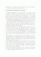 [정책네트워크]정책네트워크 심층 분석(정책네크워크 개념, 정책네트워크 구성요소, 정책형성연구로서 조합주의-다원주의 한계, 세계경제 패러다임 변화와 네트워크의 부상, 정책공동체와 정책네트워크 모형) 8페이지
