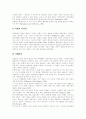 [정책네트워크]정책네트워크 심층 분석(정책네크워크 개념, 정책네트워크 구성요소, 정책형성연구로서 조합주의-다원주의 한계, 세계경제 패러다임 변화와 네트워크의 부상, 정책공동체와 정책네트워크 모형) 10페이지
