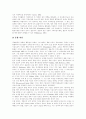 [정책네트워크]정책네트워크 심층 분석(정책네크워크 개념, 정책네트워크 구성요소, 정책형성연구로서 조합주의-다원주의 한계, 세계경제 패러다임 변화와 네트워크의 부상, 정책공동체와 정책네트워크 모형) 11페이지