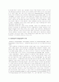 [정책네트워크]정책네트워크 심층 분석(정책네크워크 개념, 정책네트워크 구성요소, 정책형성연구로서 조합주의-다원주의 한계, 세계경제 패러다임 변화와 네트워크의 부상, 정책공동체와 정책네트워크 모형) 13페이지