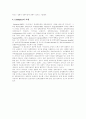 [정책네트워크]정책네트워크 심층 분석(정책네크워크 개념, 정책네트워크 구성요소, 정책형성연구로서 조합주의-다원주의 한계, 세계경제 패러다임 변화와 네트워크의 부상, 정책공동체와 정책네트워크 모형) 15페이지