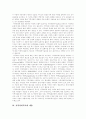 [일본 지역사회복지][한국 지역사회복지실천][지역사회복지]일본의 지역사회복지 사례를 통해 본 우리나라 지역사회복지실천의 조건과 과제 분석(지역사회복지실천의 선행조건, 지역사회복지의 내용) 6페이지