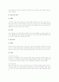 [일본 지역사회복지][한국 지역사회복지실천][지역사회복지]일본의 지역사회복지 사례를 통해 본 우리나라 지역사회복지실천의 조건과 과제 분석(지역사회복지실천의 선행조건, 지역사회복지의 내용) 12페이지