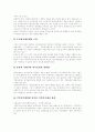 [일본 지역사회복지][한국 지역사회복지실천][지역사회복지]일본의 지역사회복지 사례를 통해 본 우리나라 지역사회복지실천의 조건과 과제 분석(지역사회복지실천의 선행조건, 지역사회복지의 내용) 15페이지