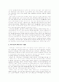 [일본 지역사회복지][한국 지역사회복지실천][지역사회복지]일본의 지역사회복지 사례를 통해 본 우리나라 지역사회복지실천의 조건과 과제 분석(지역사회복지실천의 선행조건, 지역사회복지의 내용) 18페이지