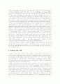 [일본 지역사회복지][한국 지역사회복지실천][지역사회복지]일본의 지역사회복지 사례를 통해 본 우리나라 지역사회복지실천의 조건과 과제 분석(지역사회복지실천의 선행조건, 지역사회복지의 내용) 19페이지