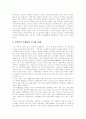 [일본 지역사회복지][한국 지역사회복지실천][지역사회복지]일본의 지역사회복지 사례를 통해 본 우리나라 지역사회복지실천의 조건과 과제 분석(지역사회복지실천의 선행조건, 지역사회복지의 내용) 20페이지