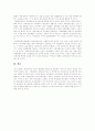 [일본 지역사회복지][한국 지역사회복지실천][지역사회복지]일본의 지역사회복지 사례를 통해 본 우리나라 지역사회복지실천의 조건과 과제 분석(지역사회복지실천의 선행조건, 지역사회복지의 내용) 21페이지