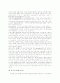 [전통적 가치관][21세기 가치관][한국사회의 가치관][가치관]전통적 가치관의 변화에 따른 21세기 가치관과 선진국을 향한 한국사회의 가치관(한국사회 가치관, 전통적 가치관, 21세기 가치관과 윤리교육) 3페이지