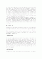 [전통적 가치관][21세기 가치관][한국사회의 가치관][가치관]전통적 가치관의 변화에 따른 21세기 가치관과 선진국을 향한 한국사회의 가치관(한국사회 가치관, 전통적 가치관, 21세기 가치관과 윤리교육) 4페이지