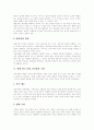 [전통적 가치관][21세기 가치관][한국사회의 가치관][가치관]전통적 가치관의 변화에 따른 21세기 가치관과 선진국을 향한 한국사회의 가치관(한국사회 가치관, 전통적 가치관, 21세기 가치관과 윤리교육) 5페이지