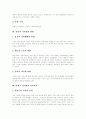 [전통적 가치관][21세기 가치관][한국사회의 가치관][가치관]전통적 가치관의 변화에 따른 21세기 가치관과 선진국을 향한 한국사회의 가치관(한국사회 가치관, 전통적 가치관, 21세기 가치관과 윤리교육) 6페이지
