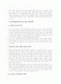 [전통적 가치관][21세기 가치관][한국사회의 가치관][가치관]전통적 가치관의 변화에 따른 21세기 가치관과 선진국을 향한 한국사회의 가치관(한국사회 가치관, 전통적 가치관, 21세기 가치관과 윤리교육) 10페이지