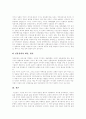 [전통적 가치관][21세기 가치관][한국사회의 가치관][가치관]전통적 가치관의 변화에 따른 21세기 가치관과 선진국을 향한 한국사회의 가치관(한국사회 가치관, 전통적 가치관, 21세기 가치관과 윤리교육) 11페이지