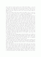 [전통적 가치관][21세기 가치관][한국사회의 가치관][가치관]전통적 가치관의 변화에 따른 21세기 가치관과 선진국을 향한 한국사회의 가치관(한국사회 가치관, 전통적 가치관, 21세기 가치관과 윤리교육) 12페이지