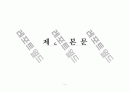 건축설비시스템 현장조사 - Lexington (Kentucky) 렉싱턴 (켄터키 주) 8페이지