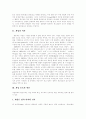 [게임중독]게임중독 심층 분석(게임중독의 원인, 게임중독의 증상 및 문제점, 게임중독과 충동성 공격성과의 관계, 자기통제력과 인터넷 게임중독, 청소년의 게임 사용과 정서적 특성, 종합적 심층 분석) 3페이지