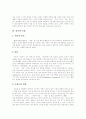 [게임중독]게임중독 심층 분석(게임중독의 원인, 게임중독의 증상 및 문제점, 게임중독과 충동성 공격성과의 관계, 자기통제력과 인터넷 게임중독, 청소년의 게임 사용과 정서적 특성, 종합적 심층 분석) 5페이지