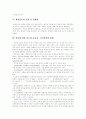 [게임중독]게임중독 심층 분석(게임중독의 원인, 게임중독의 증상 및 문제점, 게임중독과 충동성 공격성과의 관계, 자기통제력과 인터넷 게임중독, 청소년의 게임 사용과 정서적 특성, 종합적 심층 분석) 6페이지