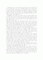 [게임중독]게임중독 심층 분석(게임중독의 원인, 게임중독의 증상 및 문제점, 게임중독과 충동성 공격성과의 관계, 자기통제력과 인터넷 게임중독, 청소년의 게임 사용과 정서적 특성, 종합적 심층 분석) 8페이지