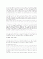 [게임중독]게임중독 심층 분석(게임중독의 원인, 게임중독의 증상 및 문제점, 게임중독과 충동성 공격성과의 관계, 자기통제력과 인터넷 게임중독, 청소년의 게임 사용과 정서적 특성, 종합적 심층 분석) 11페이지